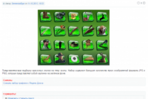 Иконки - охота