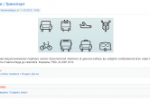 Иконки - транспорт