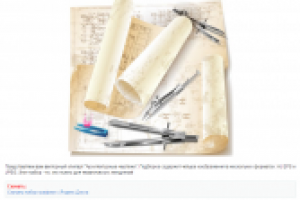 Векторный клипарт - чертеж и схемы