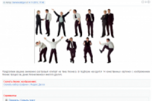 Растровый клипарт - бизнес