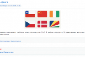 Иконки - флаги