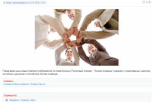 Растровый клипарт - бизнес-команда