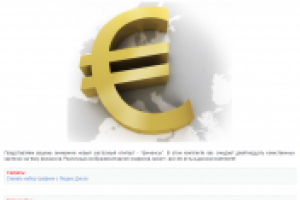 Растровый клипарт - финансы