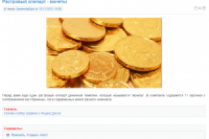 Растровый клипарт - монеты