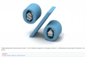 Финансовый клипарт