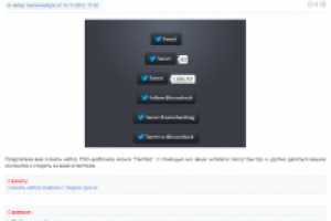 Иконки - твиттер