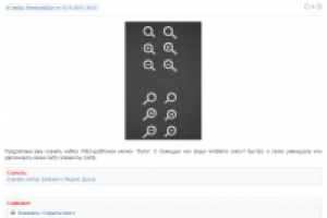 Иконки - лупа