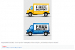 Иконки - грузовик