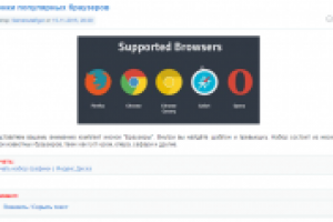 Иконки популярных браузеров