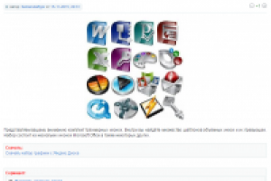 Объёмные трёхмерные иконки