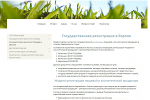 Текстовое наполнение сайта компании ФАРМАЛЬЯНС