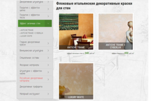 Статья в каталог ИМ декоративной штукатурки NATURA INTERIOR