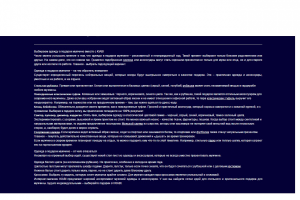 Текст для интернет-магазина мужской и женской одежды KIABI