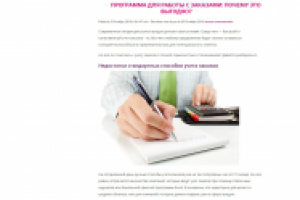 Описание программных продуктов для компании CARLABELLA