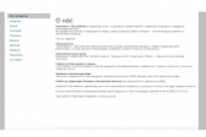 Текст «О нас» для компании THE-DELIVERY