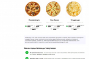 Описания услуг для сервиса по доставке готовой еды ДОМОЕД