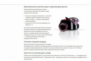 Arnica Bora 7000 Premium: обзор пылесоса с аквафильтром