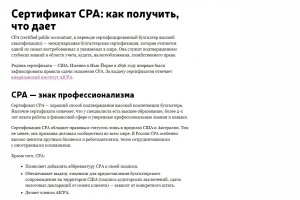 Цикл статей о бизнес-образовании для проекта ENJOY-JOB.RU