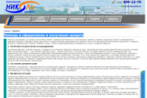 Помощь в оформлении и получении кредита