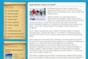 Куда поехать отдохнуть зимой?