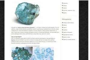 Аквамарин – камень, рожденный морем