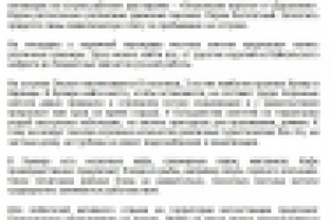 Отдых на Байкале