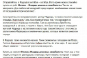 Авиабилеты в Мадрид лучше всего покупать в сентябре