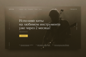 Музыкальная школа