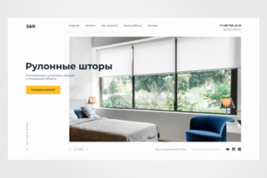 landing page для магазина рулонных штор