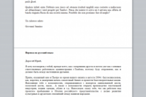 Деловое письмо