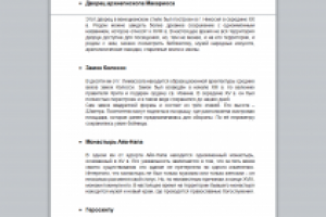 Главные достопримечательности Кипра