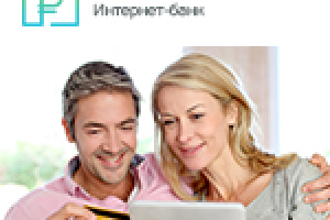 Интернет-банк Деньги на дом