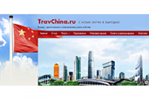 Бизнес, туристические и логистические услуги в Китае