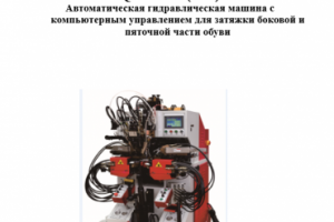 Перевод технической статьи
