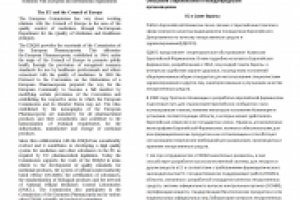 Relations with European and international organisations