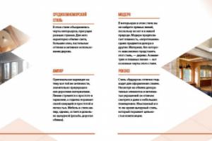 Работа 3414289