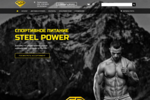 Интернет магазин спортивного питания