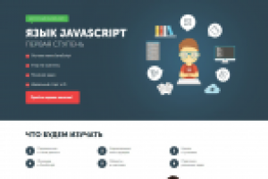 Страница коучинга