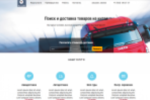 Простенький Landing Page