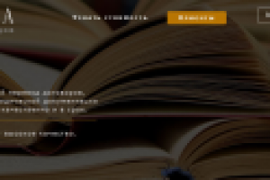 сайт-визитка компании перевода текстов