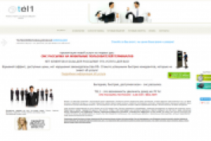 Телекоммуникационная компания