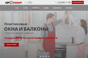 ЕвроБалкон