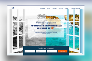 Пластиковые окна