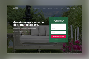 Диваны "София"