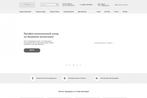 Прототип интернет магазина косметики