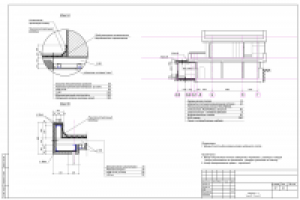 Узел по кровле