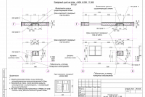 Пожарный кран