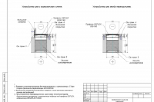 Деформационный шов