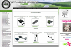 Интернет-магазин оптики