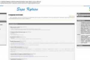 Новостной сайт